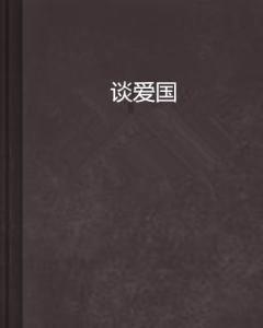 穿越星海